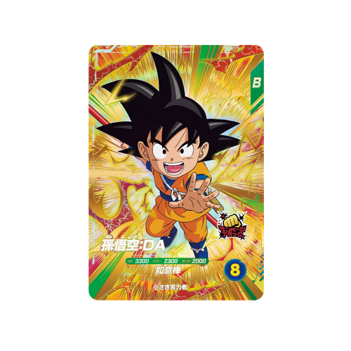 Son Goku : DA SDV1-067 GDR Card