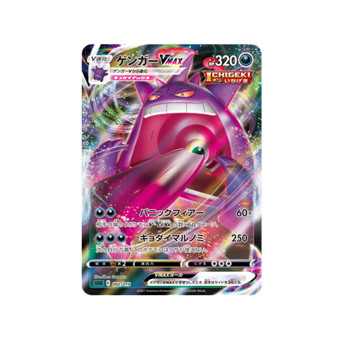 Pokémon Gengar Vmax Highclass Deck