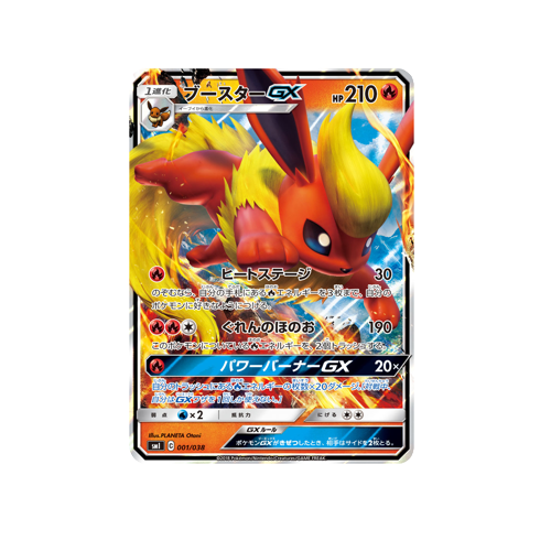 Pokémon Flareon the Flame GX Deck