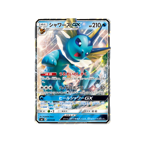 Pokémon Vaporeon the Water GX Deck