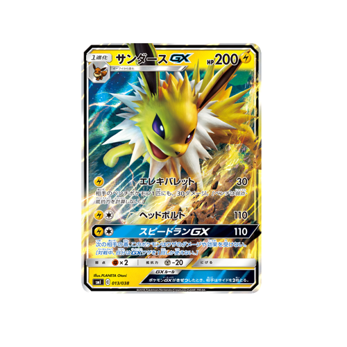 Pokémon Jolteon the Thunder GX Deck