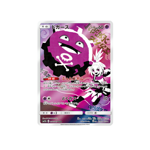 Koffing SM11b 056/049 CHR Card