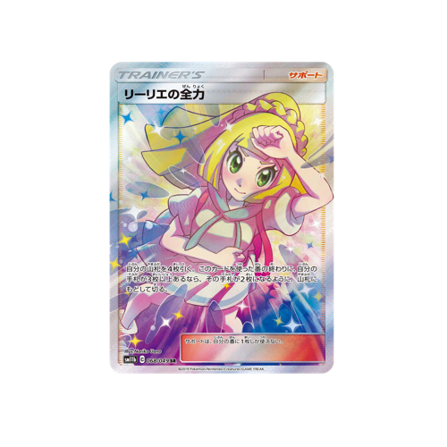 Lillie's Best Effort Trainer SM11b 068/049 SR Card