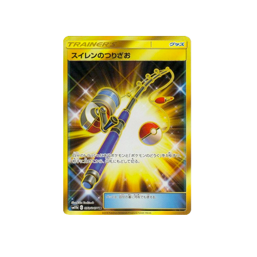 Lana's Fishing Rod Trainer SM11b 073/049 UR Card