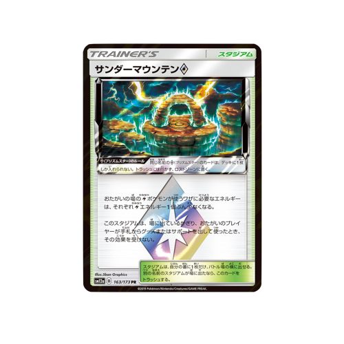 thunder mountain pokemon card Thunder Mountain Prism Star Trainer ✵ SM12a 163/173 PR Card