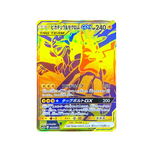 Pikachu & Zekrom GX Tag Team SM12a 221/173 UR Card | Yumei Yumei Pikachu & Zekrom GX Tag Team SM12a 221/173 UR Card | Yumei Yumei
