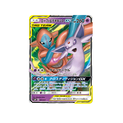 Pokémon TagTeam GX Espeon & Deoxys GX Deck