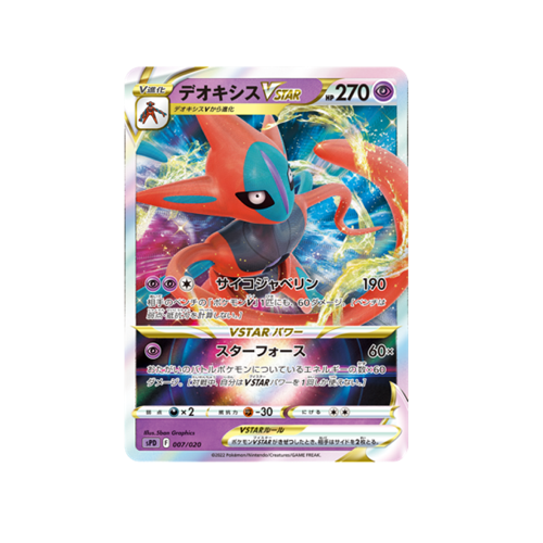 Pokémon Deoxys VStar & Vmax Deck