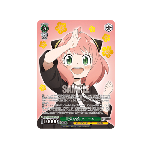 Energetic Girl Anya SPY/S106-035SPY SPYR Card