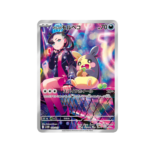 Marnie's Morpeko SV0M 020/019 Card