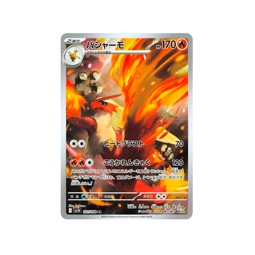 Blaziken SV10 101/098 AR Card
