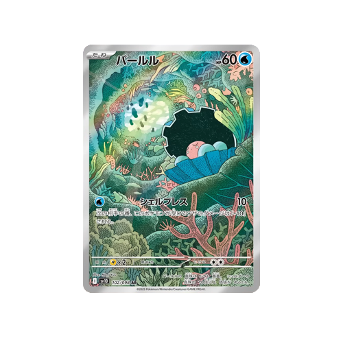 Clampearl SV10 102/098 AR Card