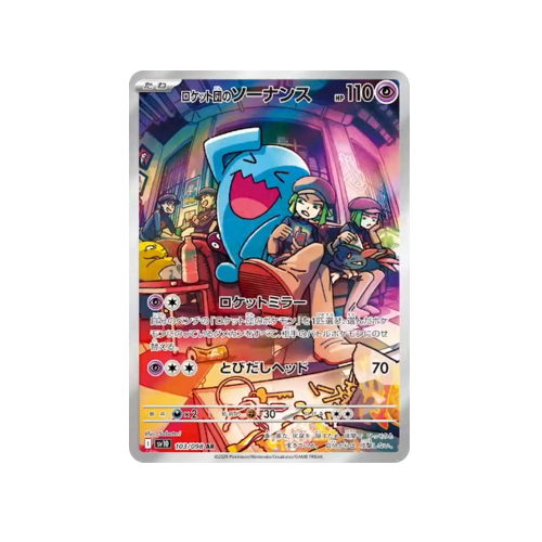 Team Rocket’s Wobbuffet SV10 103/098 AR Card