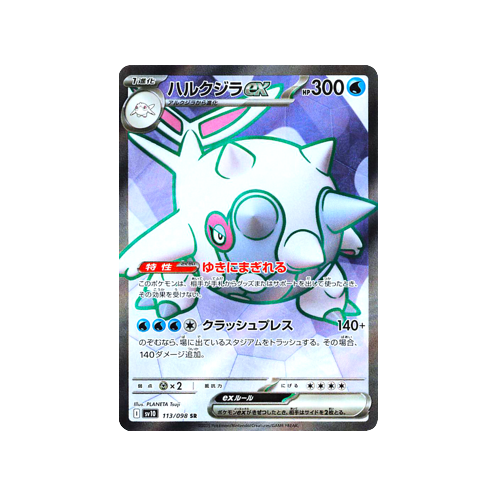 how rare is cetitan pokemon card Cetitan - 069/064 - SV7a: Paradise Dragona [ILLUSTRATION RARE] [Near Mint] main image 0