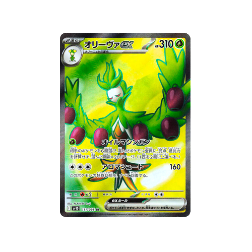 Arboliva ex SV10 111/098 SR Card