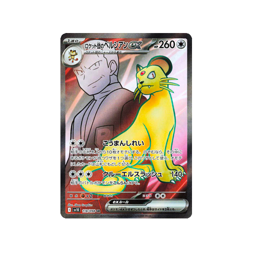 Team Rocket’s Persian ex SV10 118/098 SR Card