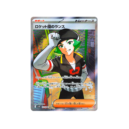 Team Rocket’s Proton Trainer SV10 123/098 SR Card