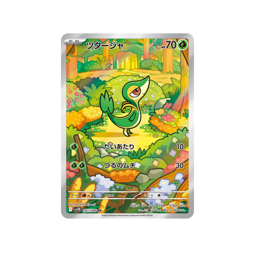 Snivy SV11B 087/086 AR Card