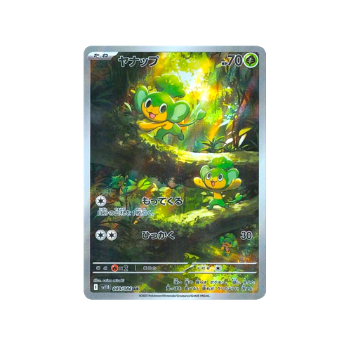 pansage pokemon card 2020 Pokmon Colorless Scratch (20) Weakness Fire 2 Resistance Water Pansage SV11B 089/086 AR Card