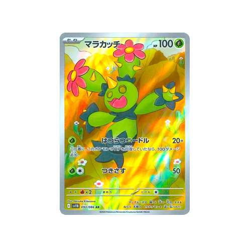 maractus pokemon card Maractus SV11B 093/086 AR Card