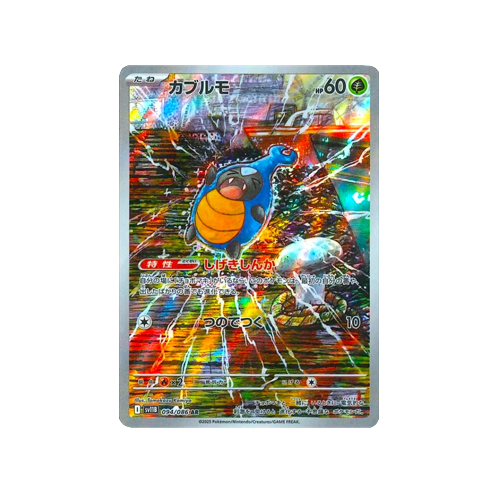 Karrablast SV11B 094/086 AR Card