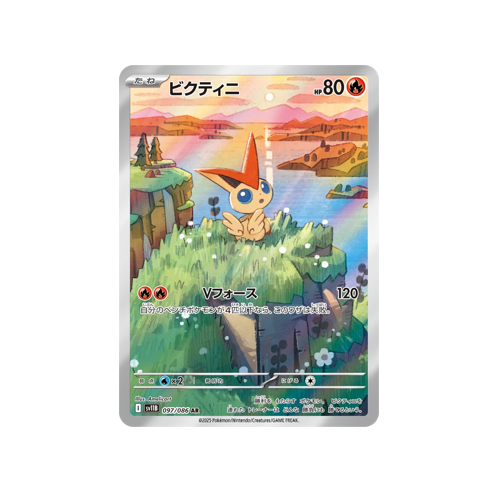 Victini SV11B 097/086 AR Card | Yumei Yumei Victini SV11B 097/086 AR Card | Yumei Yumei