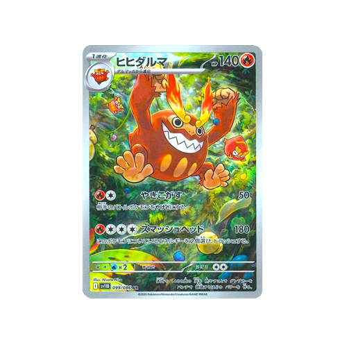 darmanitan pokemon card value Darmanitan SV11B 099/086 AR Card