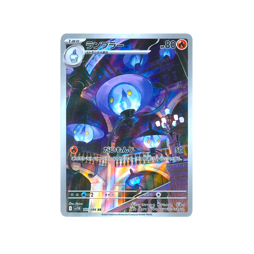 Lampent SV11B 101/086 AR Card