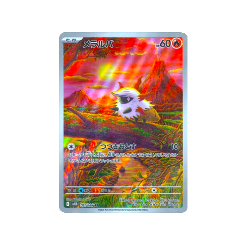 Larvesta SV11B 103/086 AR Card | Yumei Yumei Larvesta SV11B 103/086 AR Card | Yumei Yumei