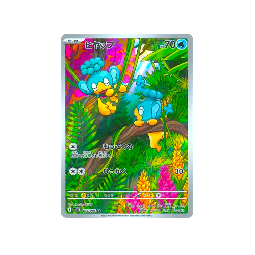 Panpour SV11B 105/086 AR Card