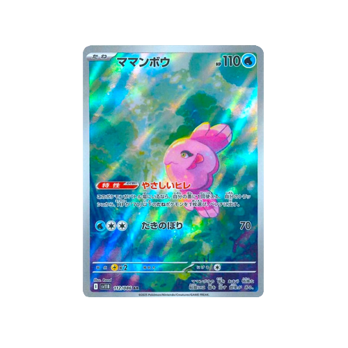 Alomomola SV11B 112/086 AR Card