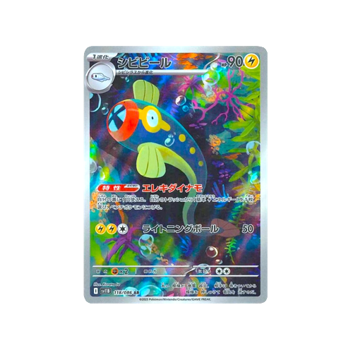 Eelektrik SV11B 118/086 AR Card