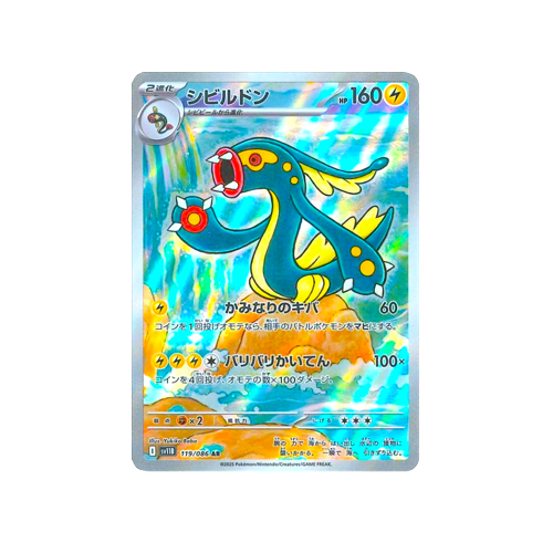 Eelektross SV11B 119/086 AR Card