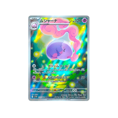 Musharna SV11B 122/086 AR Card