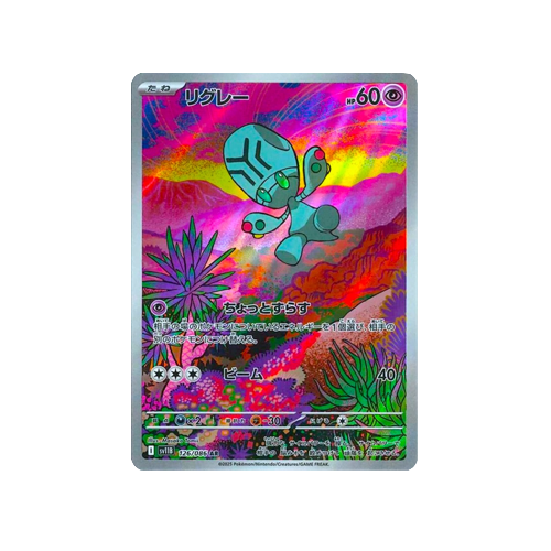 Elgyem SV11B 126/086 AR Card