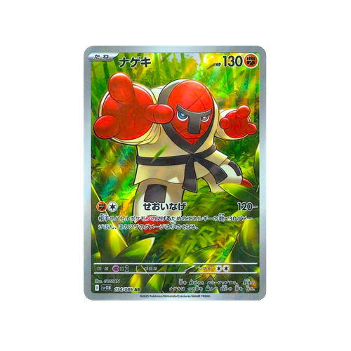 Throh SV11B 134/086 AR Card