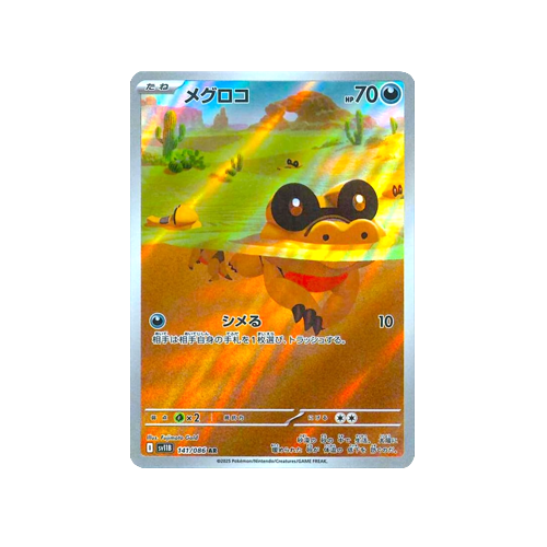 Sandile SV11B 141/086 AR Card