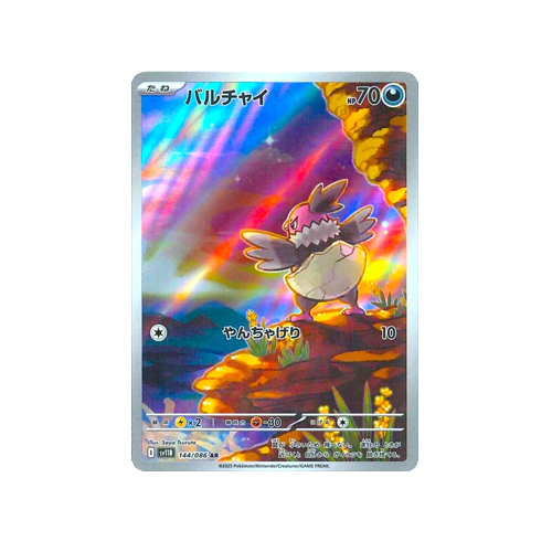 Vullaby SV11B 144/086 AR Card | Yumei Yumei Vullaby SV11B 144/086 AR Card | Yumei Yumei
