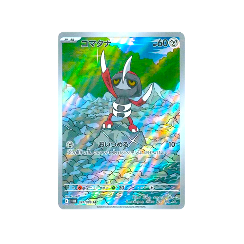 Pawniard SV11B 147/086 AR Card