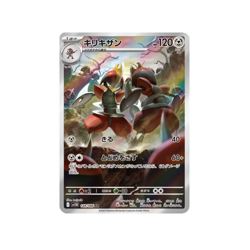 Bisharp SV11B 148/086 AR Card