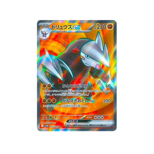 Excadrill ex SV11B 163/086 SR Card