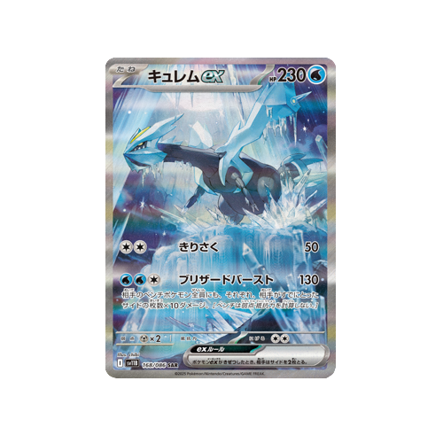 Kyurem ex SV11B 168/086 SAR Card