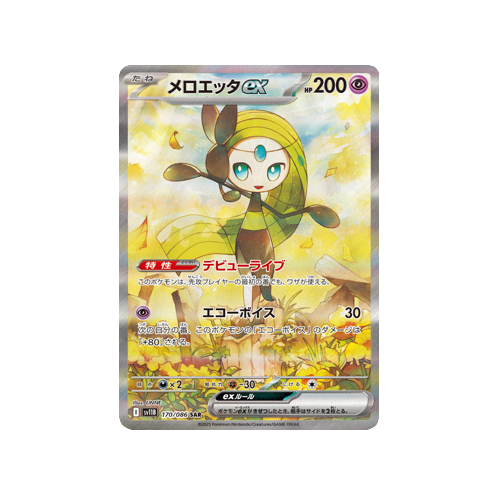 Meloetta ex SV11B 170/086 SAR Card