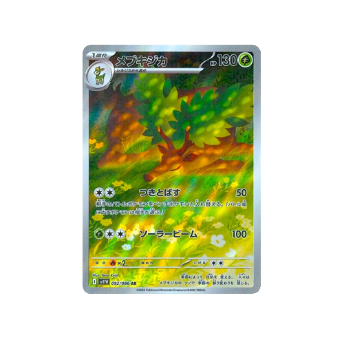 pokemon sawsbuck card Sawsbuck SV11W 092/086 AR Card