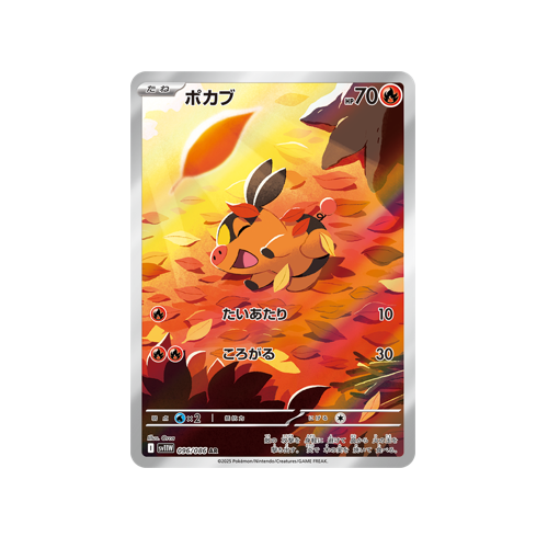 shiny tepig pokemon card Tepig SV11W 096/086 AR Card