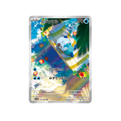Oshawott SV11W 102/086 AR Card
