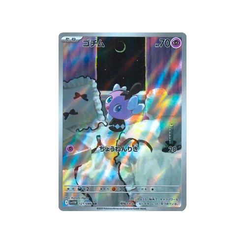 Gothita SV11W 121/086 AR Card