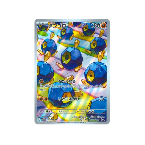 Roggenrola SV11W 125/086 AR Card