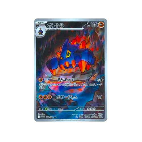 Boldore SV11W 126/086 AR Card