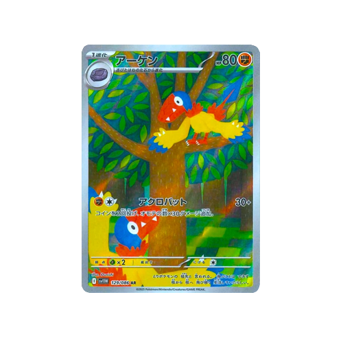 Archen SV11W 129/086 AR Card